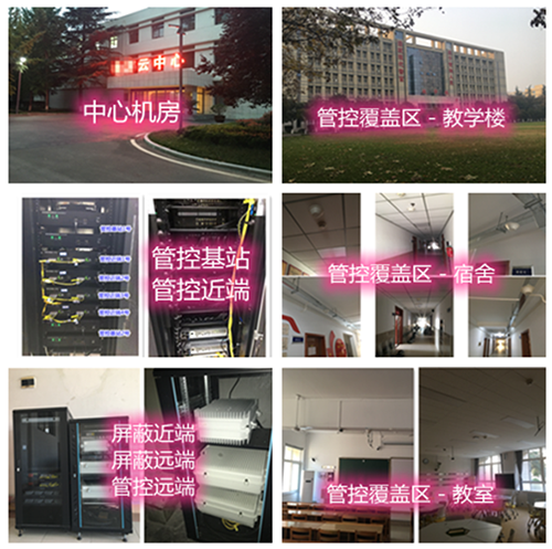  银州某军事院校管控案例（数字信令级）