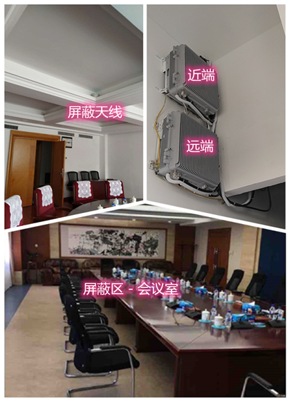  银州某机关单位会议室屏蔽案例（数字信令级）